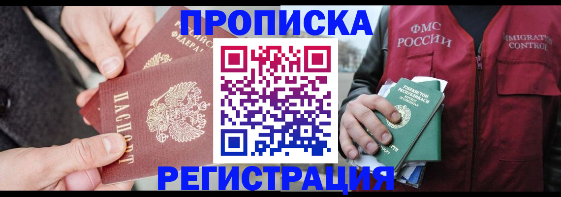 временная регистрация недорого в Кораблино