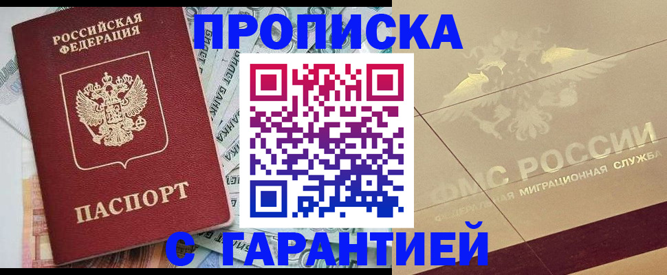 временная регистрация в квартире в Кораблино