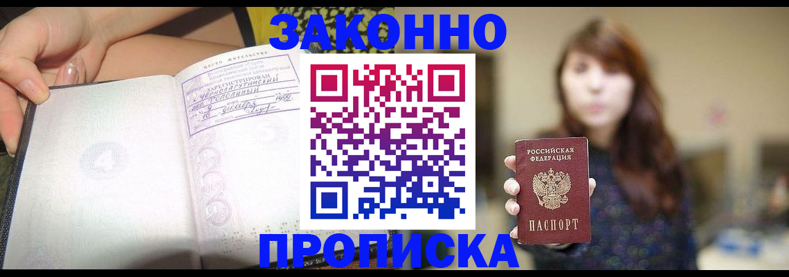 прописка для военкомата в Кораблино