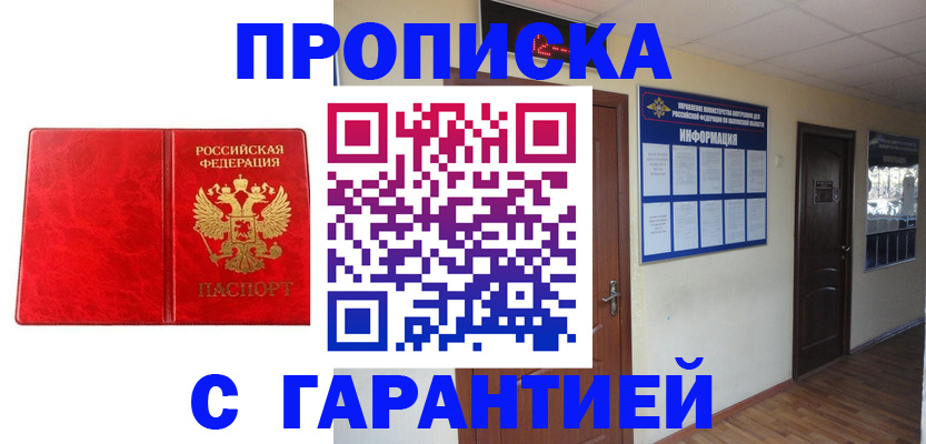 прописка для школы в Кораблино