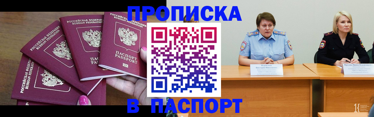 временная регистрация законно в Кораблино