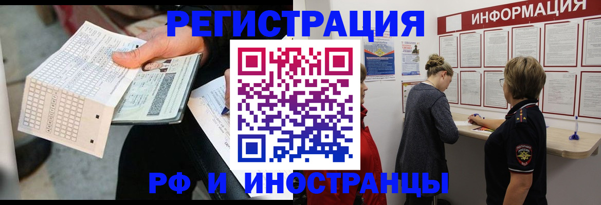 временная регистрация в квартире в Кораблино