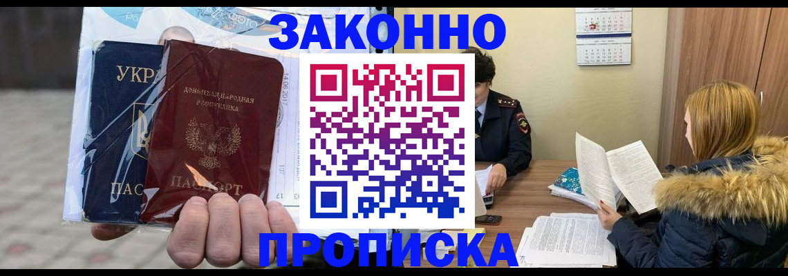 где прописаться в Кораблино